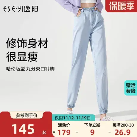 逸阳2023春季新款宽松显瘦舒适浅色束脚口休闲萝卜垮裤九分哈伦裤商品大图