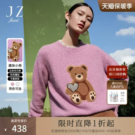 JUZUI玖姿2021冬季新款羊毛可爱小熊贴标温柔风水钻休闲女毛衣商品大图