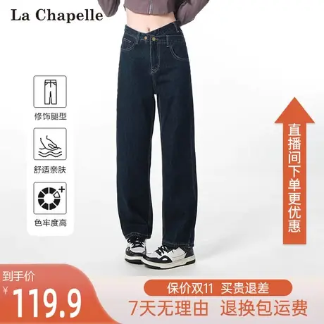 拉夏贝尔2023秋季新款不规则高腰显瘦小个子阔腿裤蓝灰色牛仔裤女图片