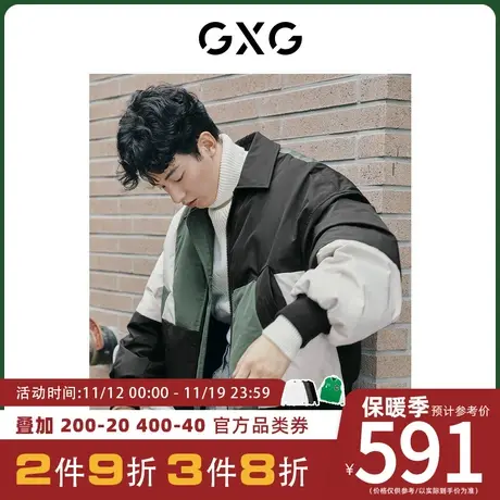 GXG男装[新尚]潮流个性分割撞色翻领棉服夹克 冬季新品图片