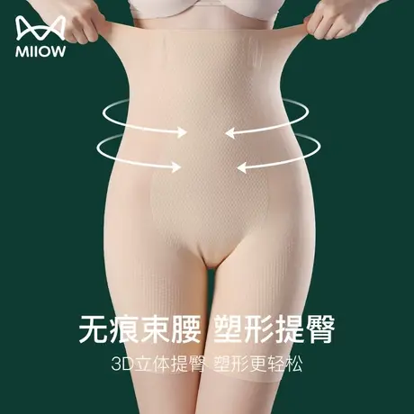 猫人高腰提臀收腹裤无痕薄款强力束腰收小肚子塑形塑身安全内裤女商品大图