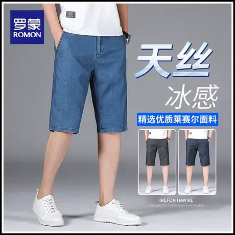 罗蒙天丝牛仔短裤男2023夏季冰丝薄款韩版中裤宽松直筒五分裤子潮商品大图