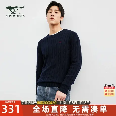 七匹狼毛衣男士2023新款秋冬季加厚深蓝圆领打底针织羊毛衫男装潮图片