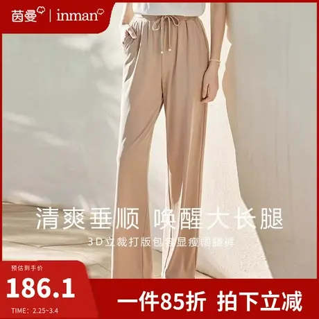 茵曼旗舰店高腰垂感阔腿裤女2024春夏新款小个子直筒宽松拖地长裤图片