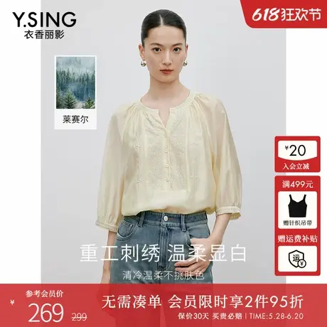 衣香丽影黄色莱赛尔刺绣雪纺衬衫女2024年秋装新款宽松遮肚子上衣图片