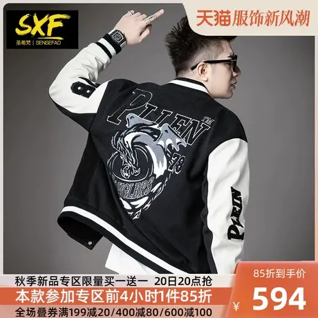 SXF圣希梵外套男秋冬季 新款欧货潮男装棒球服拼皮袖刺绣男士夹克图片