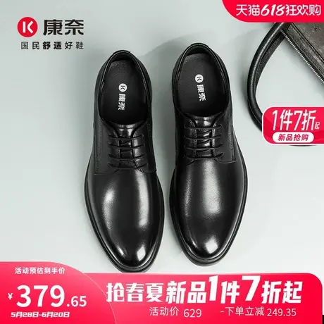 康奈男鞋2025春季新款时尚百搭休闲真皮商务正装皮鞋男士新郎鞋商品大图