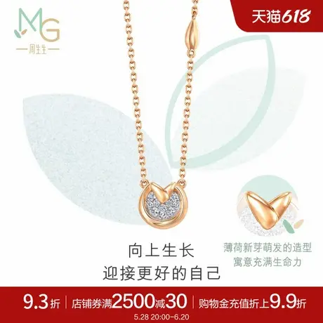 周生生萌芽系列钻石项链18k金套链女锁骨链93983N商品大图