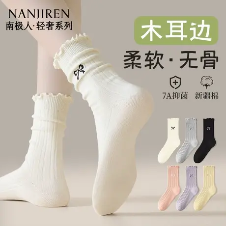 南极人袜子女2025新款夏薄款中筒袜木耳边蝴蝶结无骨堆堆袜月子袜商品大图