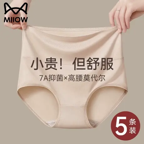 猫人高腰内裤女2025新款夏季收腹提臀收小肚子女士大码三角短裤头商品大图
