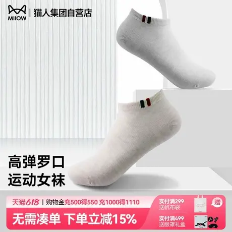 猫人袜子女士短袜防臭跑步袜吸汗透气夏天船袜防掉跟商品大图