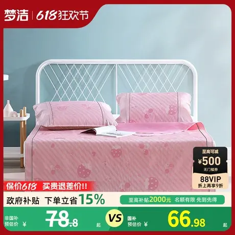 梦洁家纺小雅冰丝席印花凉席软席子可折叠宿舍学生家用 草莓甜心商品大图