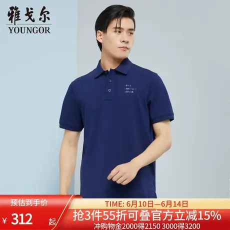 【商场同款】雅戈尔男士短袖T恤夏季新款官方商务休闲短袖T恤衫男图片