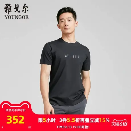 【商场同款】雅戈尔男士短袖T恤夏季新款官方商务休闲短袖男商品大图