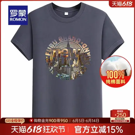 【纯棉】罗蒙男士印花圆领短袖T恤2025夏季薄款时尚休闲打底衫男商品大图
