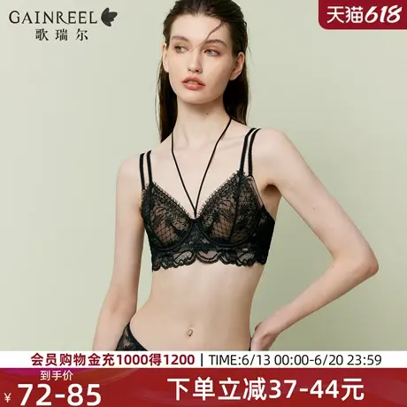 歌瑞尔挂脖文胸内衣女2025新款美背法式纯欲可外露细肩带蕾丝胸罩图片