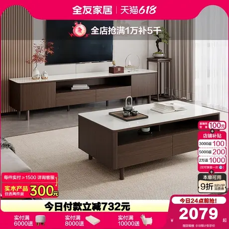 政府补贴全友家居玻璃茶几电视柜组合新中式客厅实木脚收纳储物柜商品大图