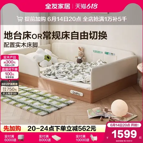 全友家居2025新款现代简约儿童护栏床小户型卧室男女孩软包地台床商品大图