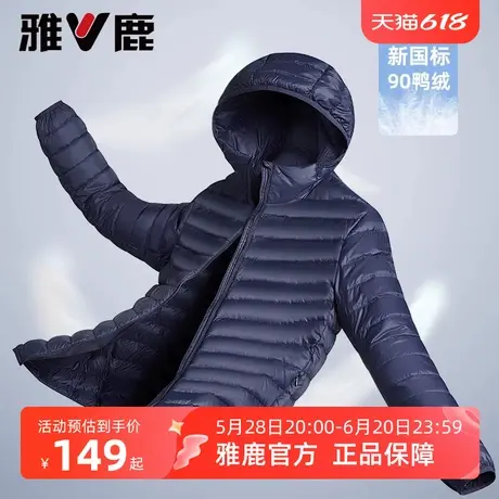 雅鹿新国标90鸭绒轻薄羽绒服男连帽短款2025冬季新款舒适百搭外套商品大图