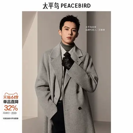 【王鹤棣同款】太平鸟男装 含耗牛绒中长款羊毛呢大衣男B1AAE4B03图片