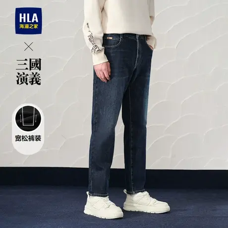 HLA/海澜之家三国演义牛仔裤2025春季新款怀旧风宽松锥形裤子男商品大图