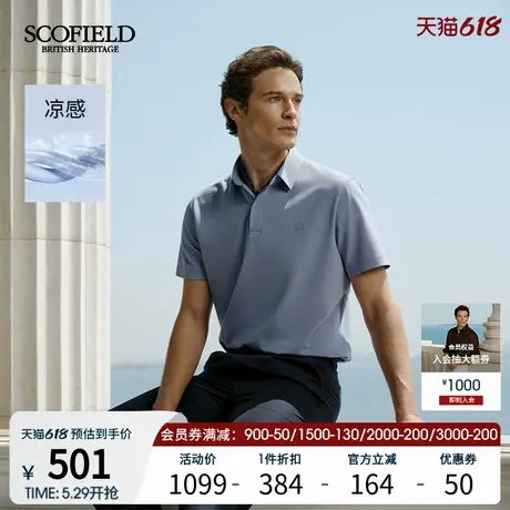 【凉感】SCOFIELD男士25年夏季新款含桑蚕丝透气纯色短袖POLO衫商品大图