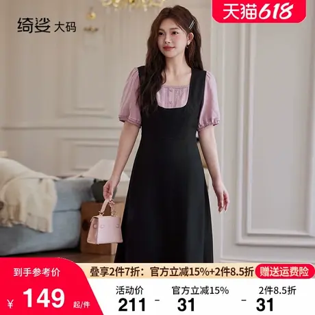 显瘦胖MM连衣裙夏季新款绮娑大码女装气质拼接假两件撞色A字长裙图片
