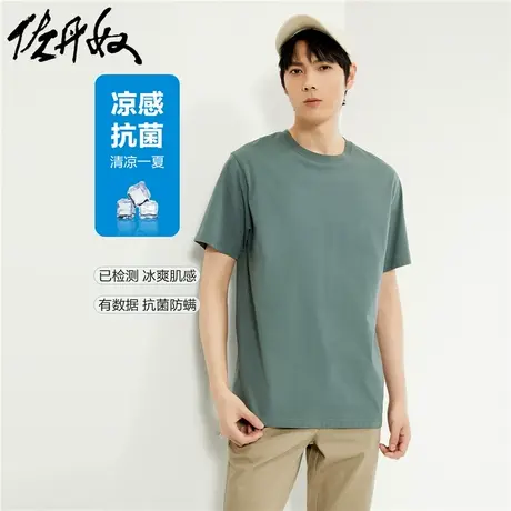 佐丹奴T恤男装黑科技凉感冰氧酷针织圆领短袖T恤 90023380商品大图