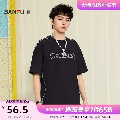 三福2025夏季男士烫银滚边短T恤 时尚休闲微落圆领上衣496434商品大图