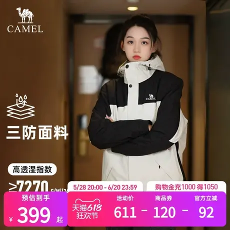 骆驼女装冲锋衣2025春新款防风防水三合一可拆卸登山服装外套女商品大图