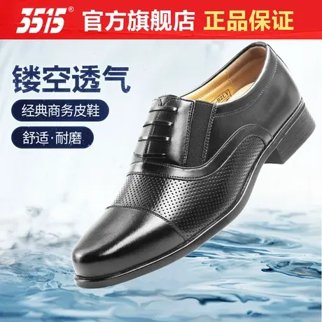 3515际华三接头皮鞋男时尚简约商务正装休闲夏透气网眼镂空皮凉鞋图片