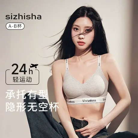 丝之莎轻运动内衣女小胸聚拢深v无痕无钢圈舒适文胸套装2025新款商品大图