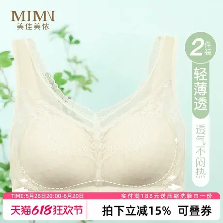 美佳美侬大胸显小内衣女薄款透气无钢圈聚拢文胸收副乳防下垂胸罩商品大图