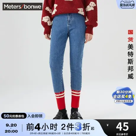 [3件2.5折起]国货美特斯邦威高腰紧身女牛仔裤秋冬季丘比喵长裤商品大图