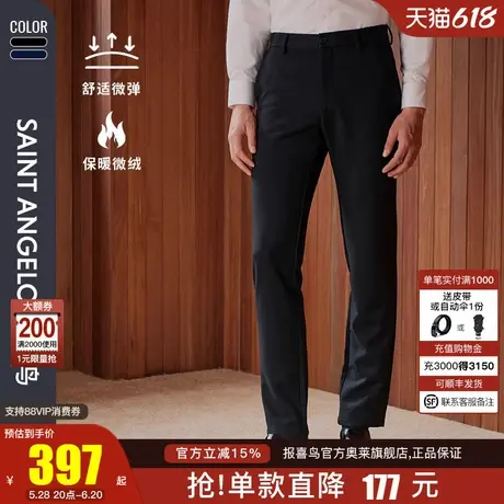 【舒适微弹】报喜鸟2024秋季男士简约百搭长裤挺括有型透气休闲裤图片