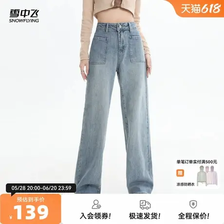 雪中飞2025夏新款女士牛仔裤直筒显腿长显瘦复古怀旧时尚遮肉商品大图