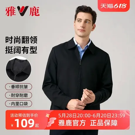 雅鹿行政夹克男士2025春季新款翻领初春外套商务中年公务员羽绒服商品大图