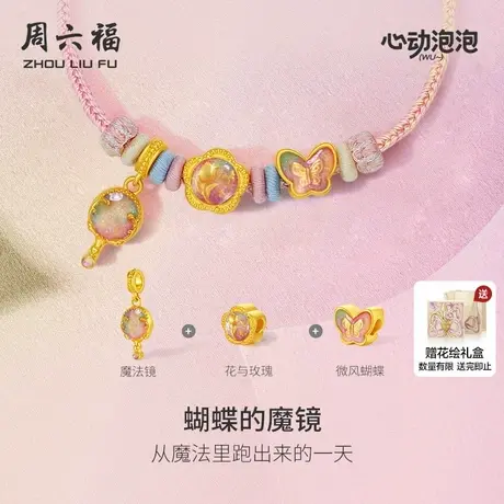 周六福黄金吊坠转运珠女定价5d硬金泡泡珐琅蝴蝶的魔镜618礼物商品大图