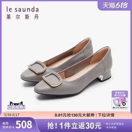 清仓特卖 莱尔斯丹商场同款舒适饰扣中粗跟通勤上班女单鞋5T30001商品大图