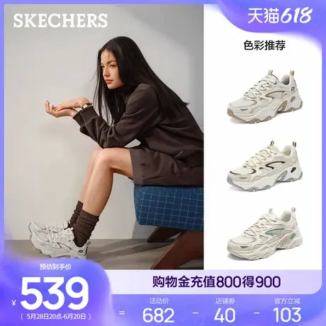 Skechers斯凯奇DLITE5.0熊猫鞋夏女机甲老爹鞋休闲鞋软底舒适透气商品大图