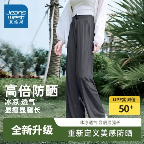 KMV真维斯防晒冰感阔腿裤女2025新款夏灰色垂感速干束脚休闲裤女商品大图