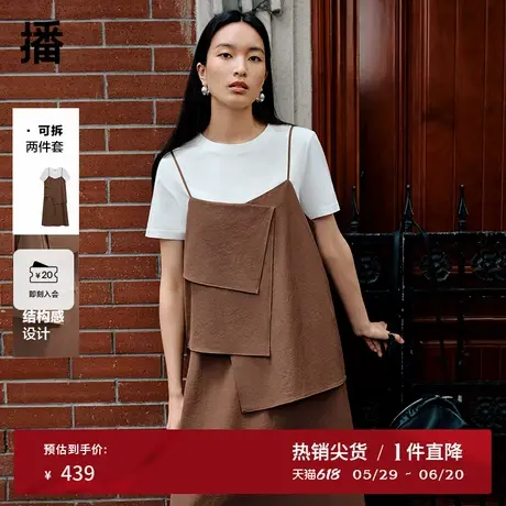 播吊带V领波嘻连衣裙女夏商场同款不规则拼接长裙套装BDR2LD1404图片