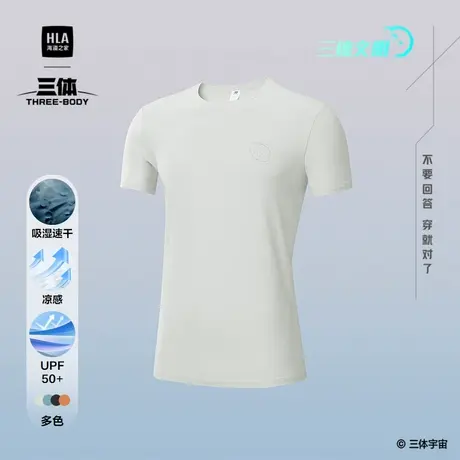 HLA/海澜之家运动防晒凉感T恤25春夏三体文明超级符号系列短袖男商品大图