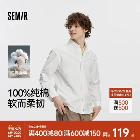 [商场同款]森马长袖衬衫男休闲商务衬衣纯棉百搭2025春秋新款上衣图片