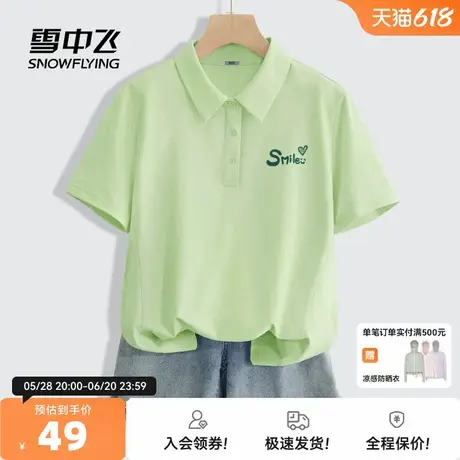 雪中飞短袖女t恤2025新款速干抗菌polo领半袖女士显白减龄上衣PC商品大图