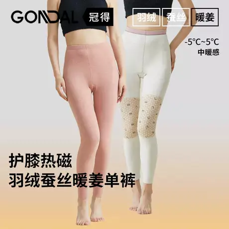 冬季老寒腿必备单品女士护膝打底裤羽绒蚕丝暖姜女单裤热磁护膝暖商品大图