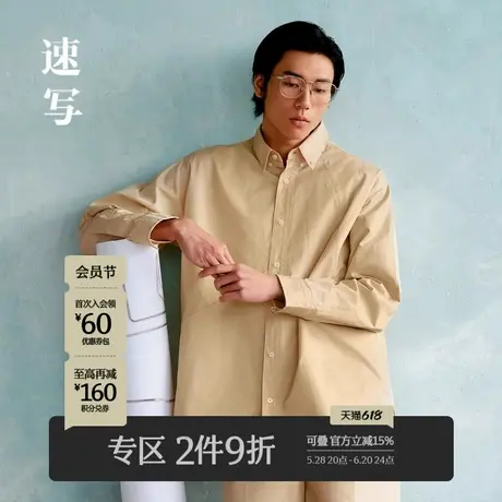 速写男装春夏折扣新款翻领长袖衬衣拼接男士衬衫棉宽松廓形上衣潮商品大图