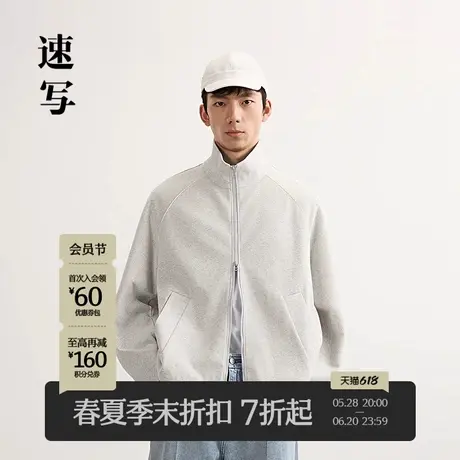 【商场同款】速写男装2025春新品开襟卫衣环保简约舒适9P2411090商品大图