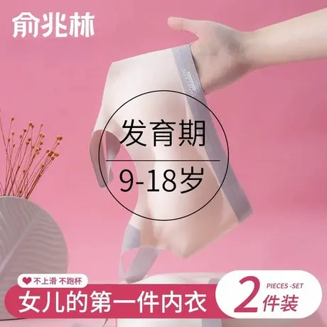 俞兆林女童内衣少女文胸发育期15岁学生初中高中生薄款运动背心商品大图