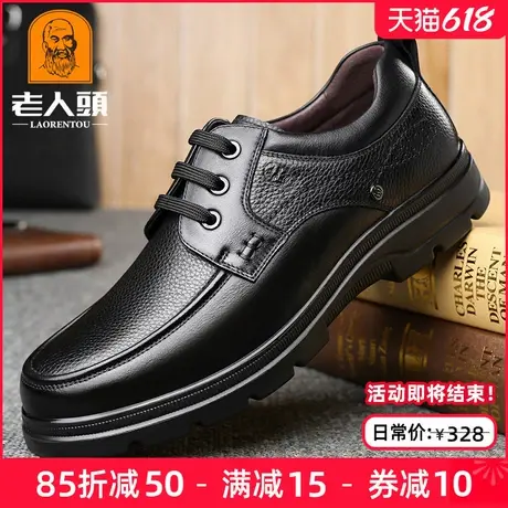 老人头皮鞋男夏季中老年商务休闲皮鞋男士真皮透气系带厚底爸爸鞋商品大图